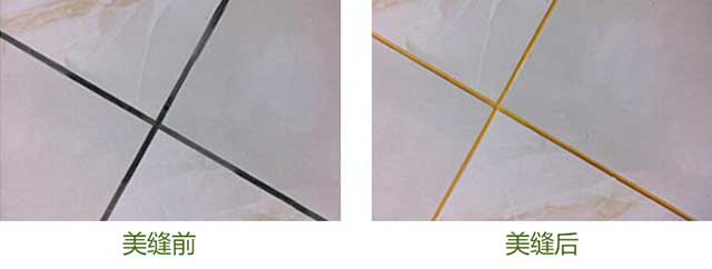 你還在猶豫做不做瓷磚美縫？沒(méi)對(duì)比就沒(méi)有傷害