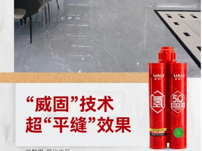 磚麗真瓷膠壓縫“做平”工藝，讓您告別凹縫煩惱